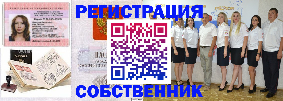 прописка ребенка в Кургане