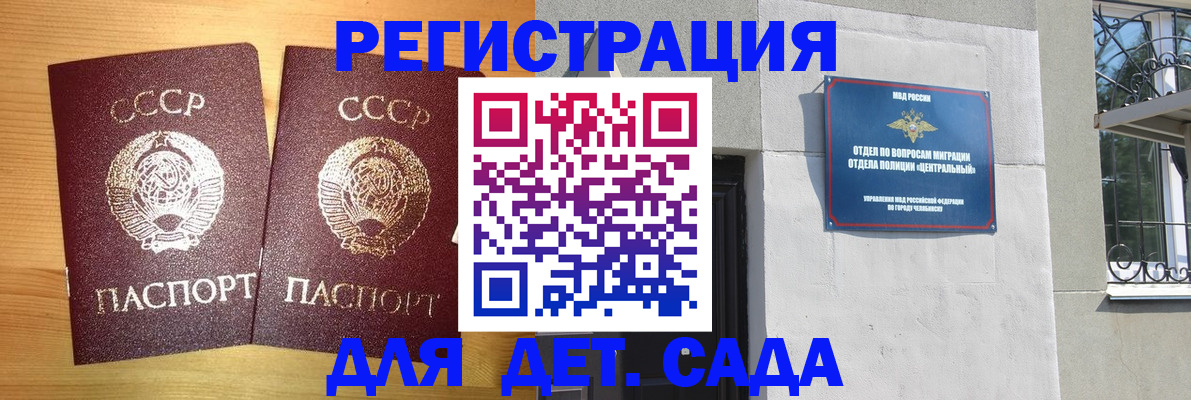 регистрация для школы в Кургане