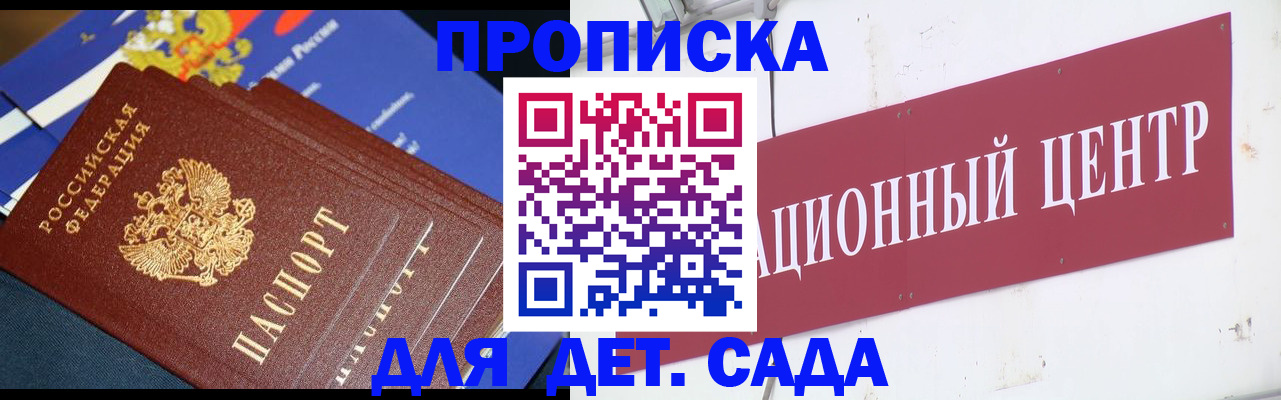 где прописаться в Кургане