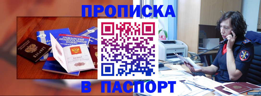 временная регистрация гарантия в Кургане